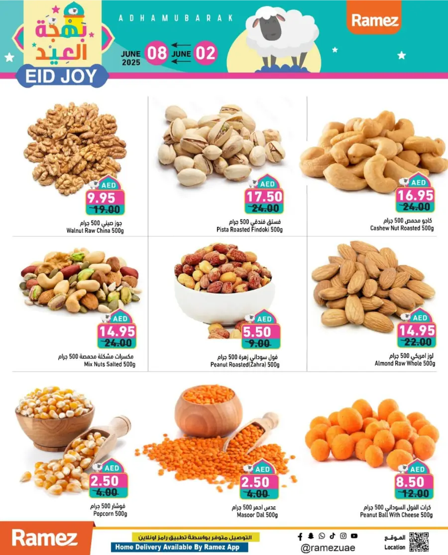Eid Joy: Special Offers Inside In Ramez Abu Dhabi