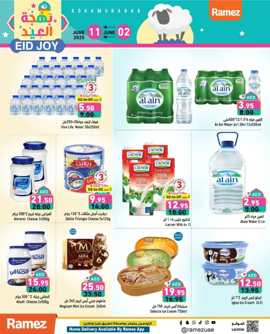 Eid Joy: Special Offers Inside In Ramez Abu Dhabi