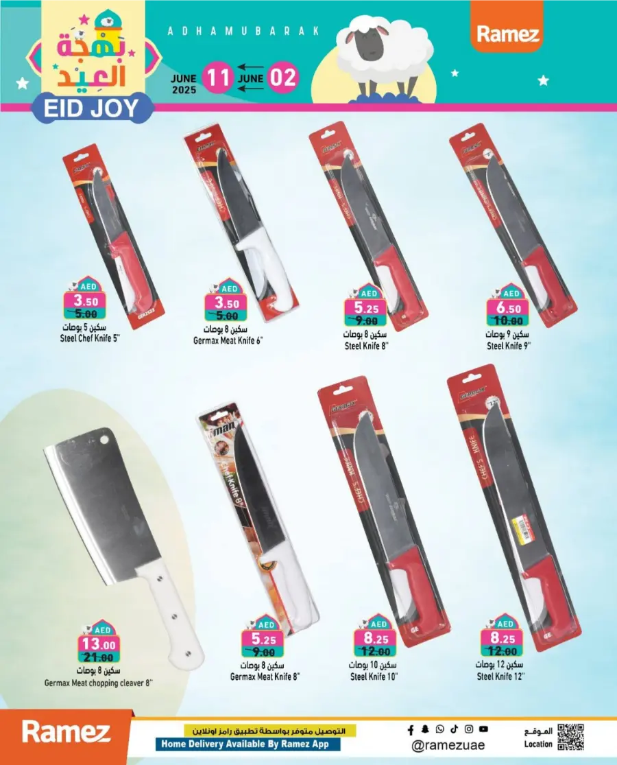 Eid Joy: Special Offers Inside In Ramez Abu Dhabi