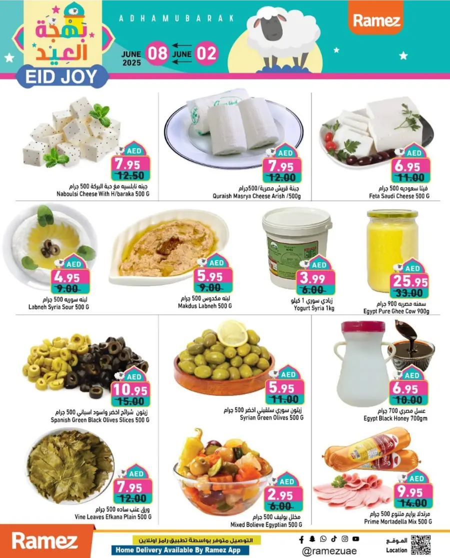 Eid Joy: Special Offers Inside In Ramez Abu Dhabi
