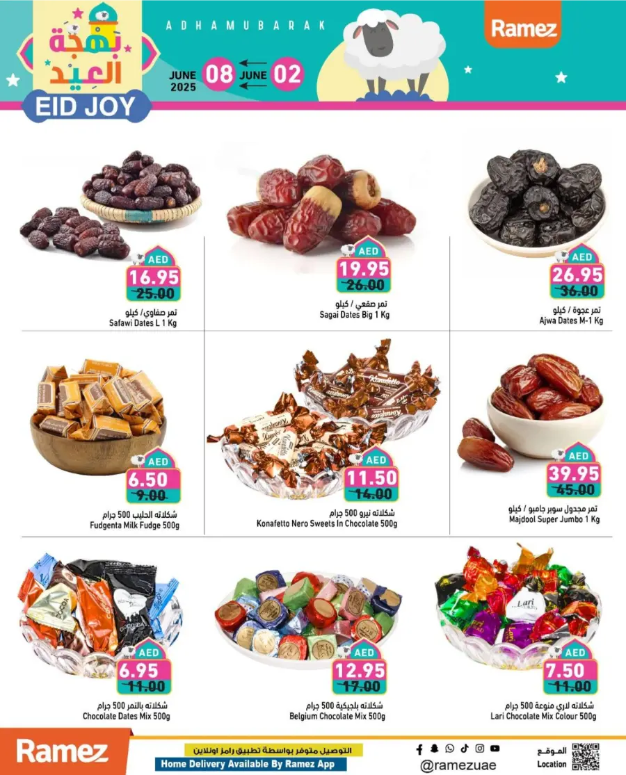 Eid Joy: Special Offers Inside In Ramez Abu Dhabi