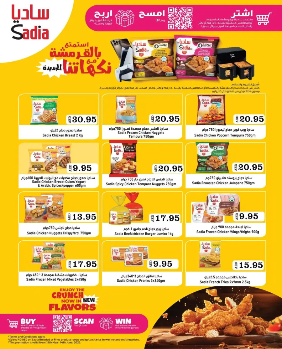 Eid Joy: Special Offers Inside In Ramez Abu Dhabi