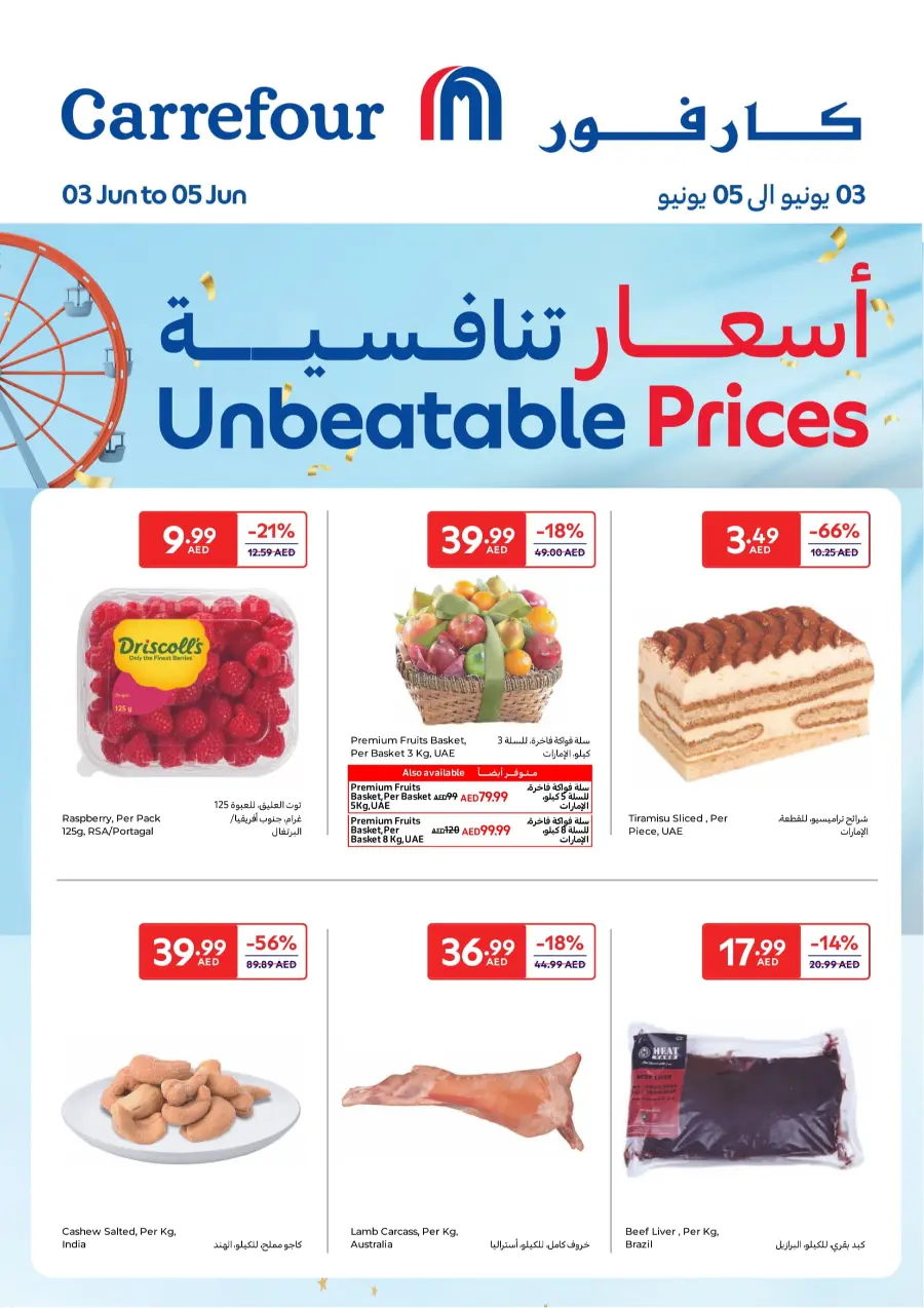 Eid Offers at Unbeatable Prices In Carrefour Al Ain