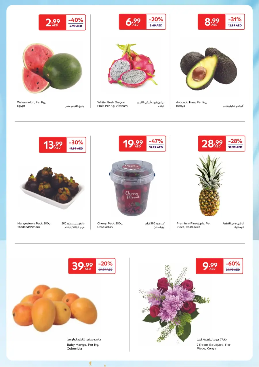 Eid Offers at Unbeatable Prices In Carrefour Al Ain