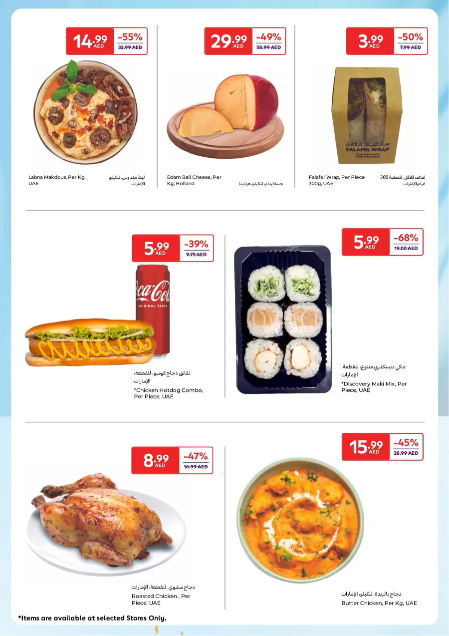 Eid Offers at Unbeatable Prices In Carrefour Al Ain