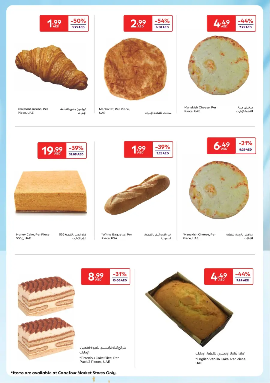 Eid Offers at Unbeatable Prices In Carrefour Al Ain