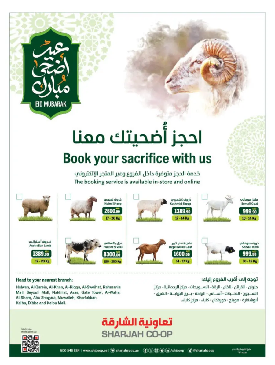 Eid Offers at Unbeatable Prices In Sharjah Coop Sharjah / Ajman