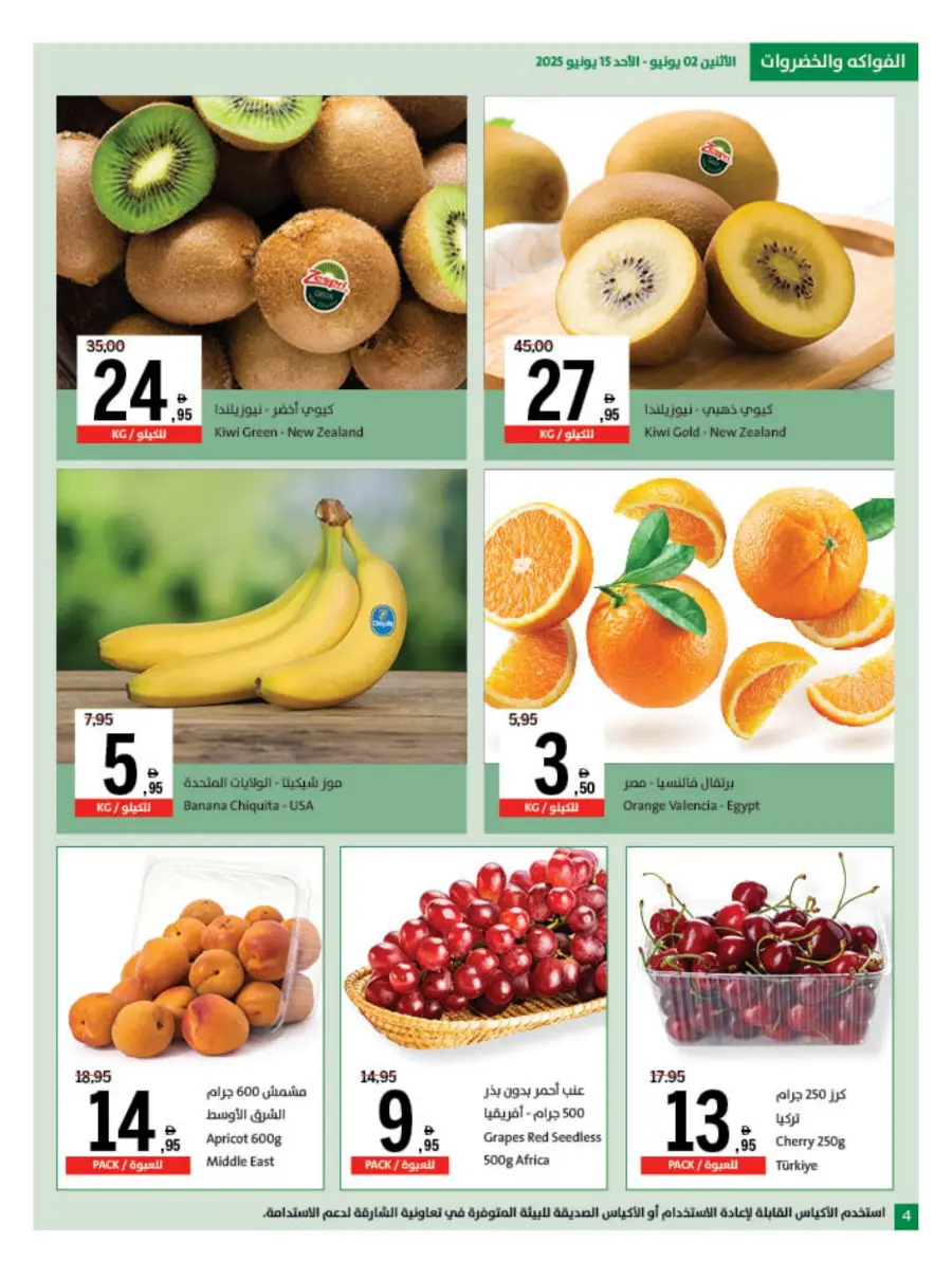 Eid Offers at Unbeatable Prices In Sharjah Coop Sharjah / Ajman
