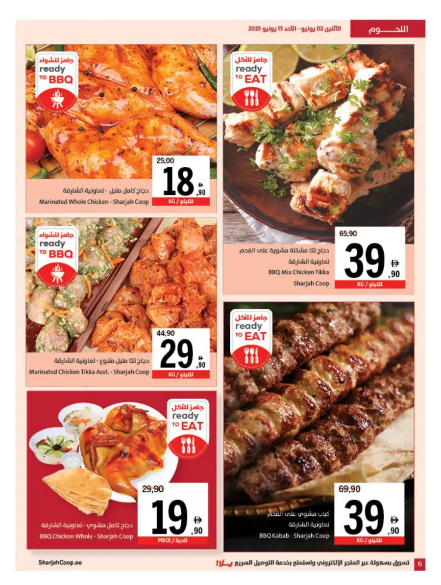 Eid Offers at Unbeatable Prices In Sharjah Coop Sharjah / Ajman