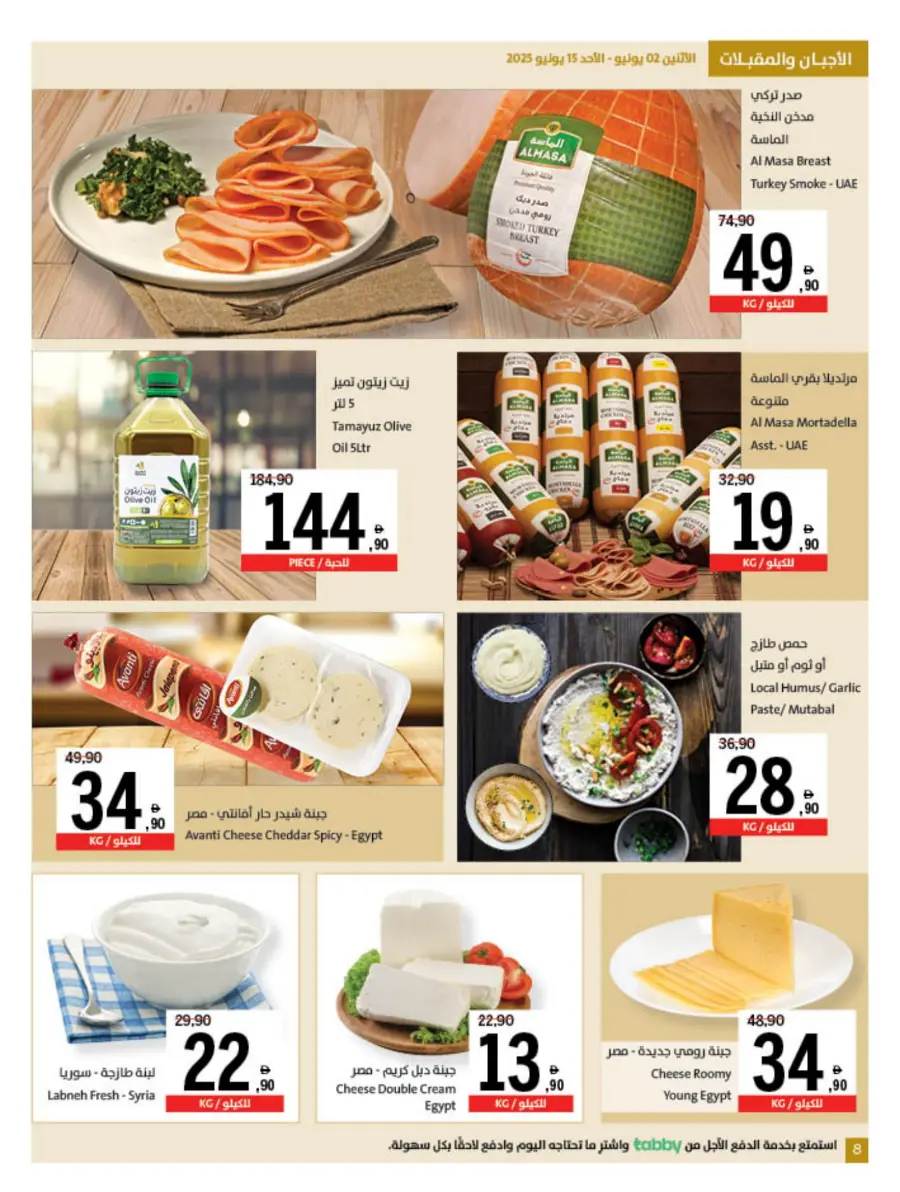 Eid Offers at Unbeatable Prices In Sharjah Coop Sharjah / Ajman