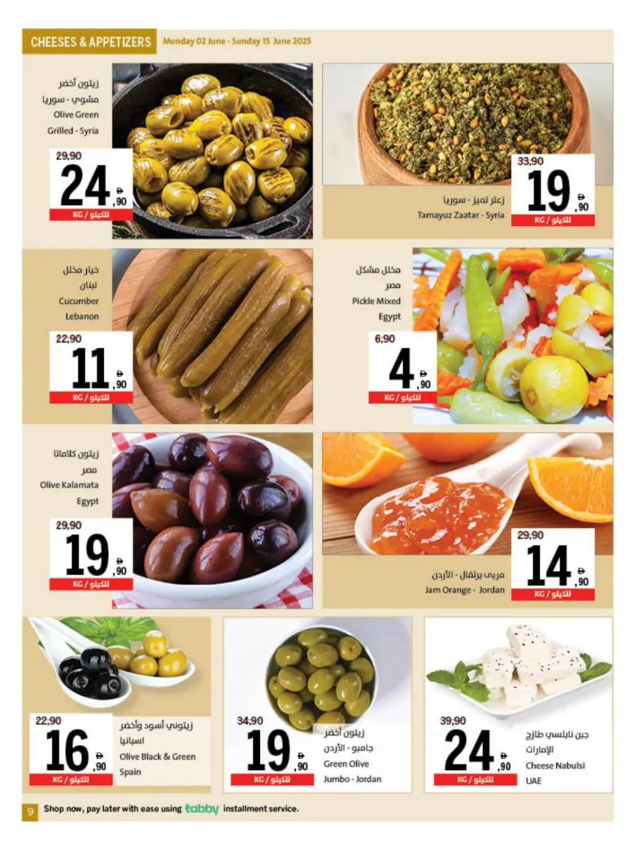 Eid Offers at Unbeatable Prices In Sharjah Coop Sharjah / Ajman