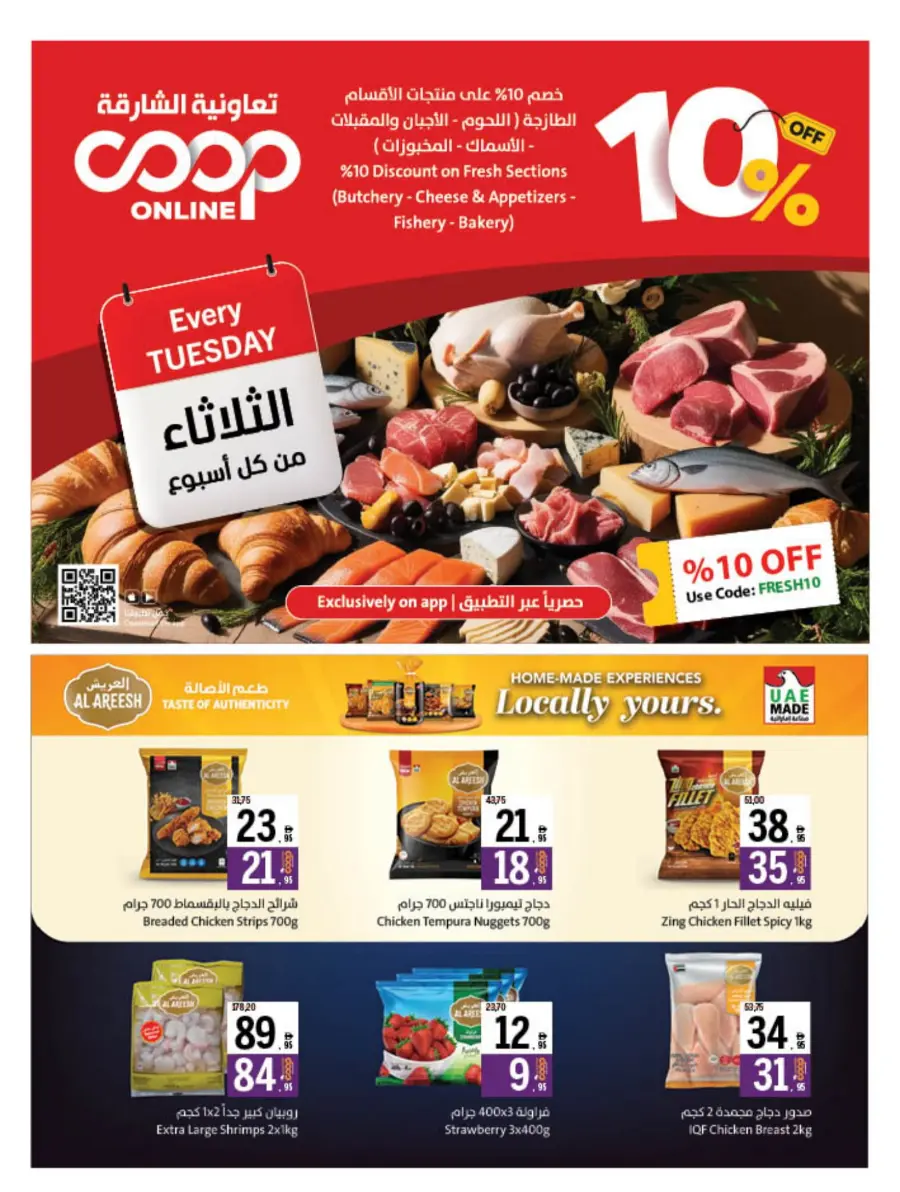Eid Offers at Unbeatable Prices In Sharjah Coop Sharjah / Ajman