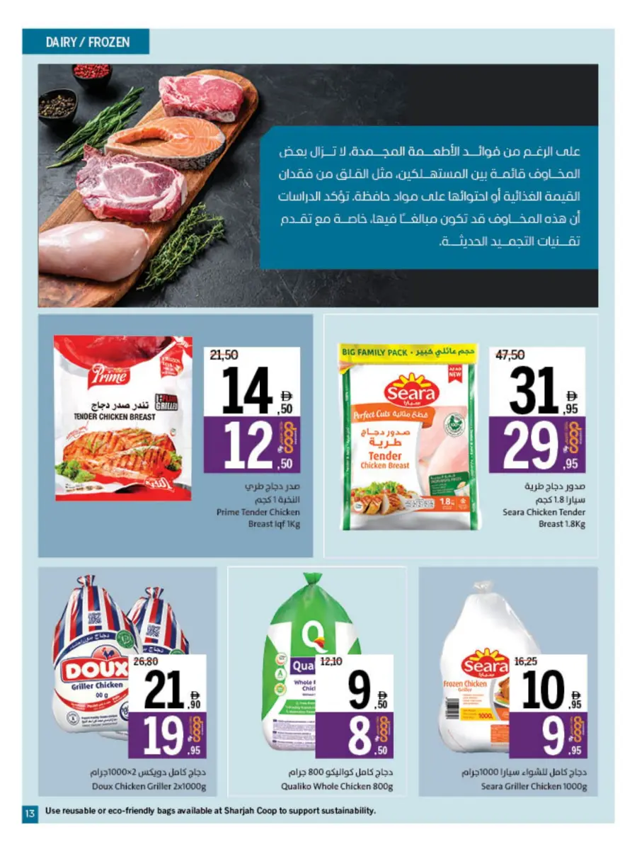 Eid Offers at Unbeatable Prices In Sharjah Coop Sharjah / Ajman