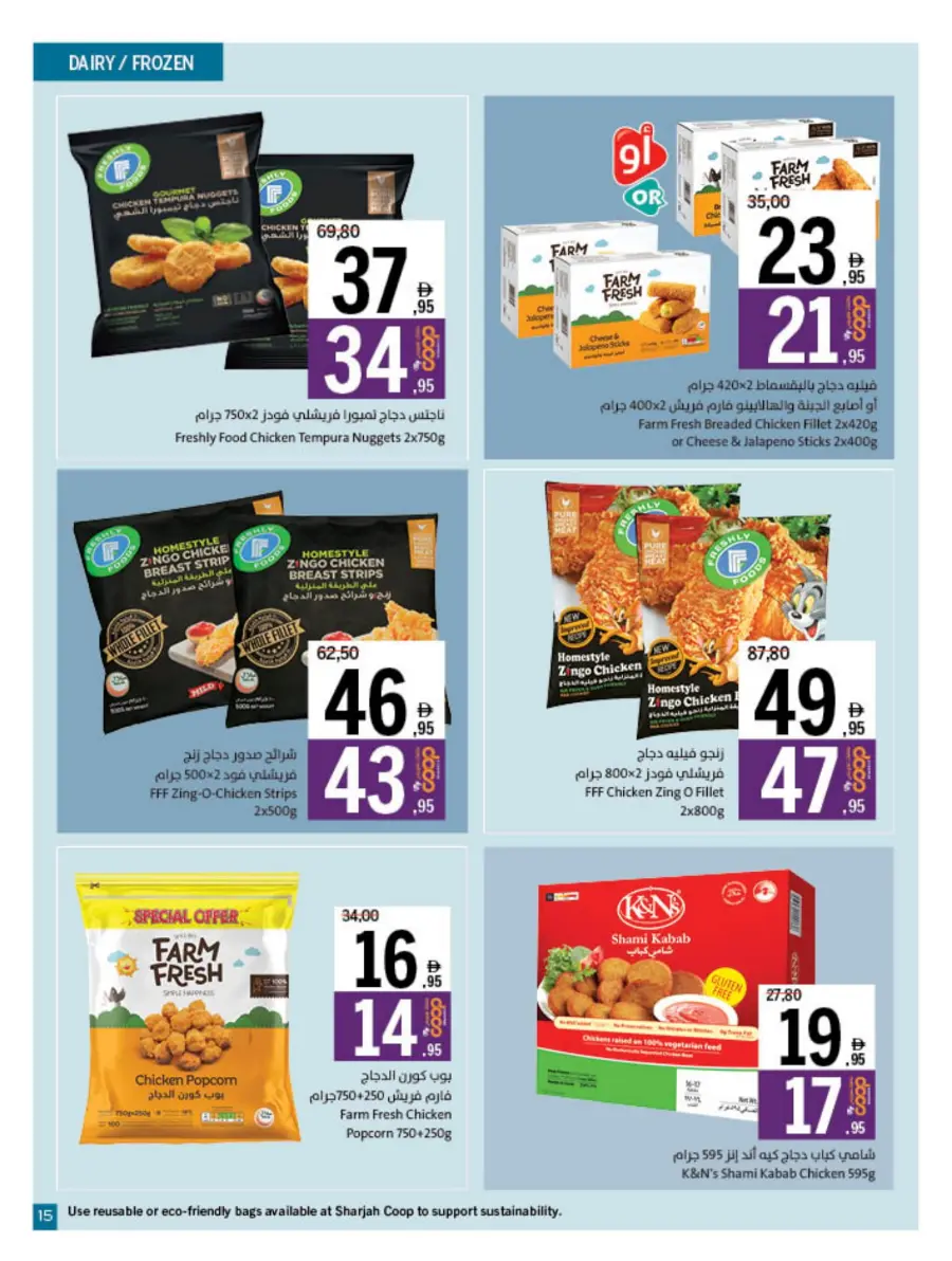 Eid Offers at Unbeatable Prices In Sharjah Coop Sharjah / Ajman