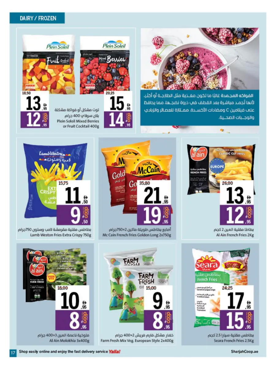 Eid Offers at Unbeatable Prices In Sharjah Coop Sharjah / Ajman