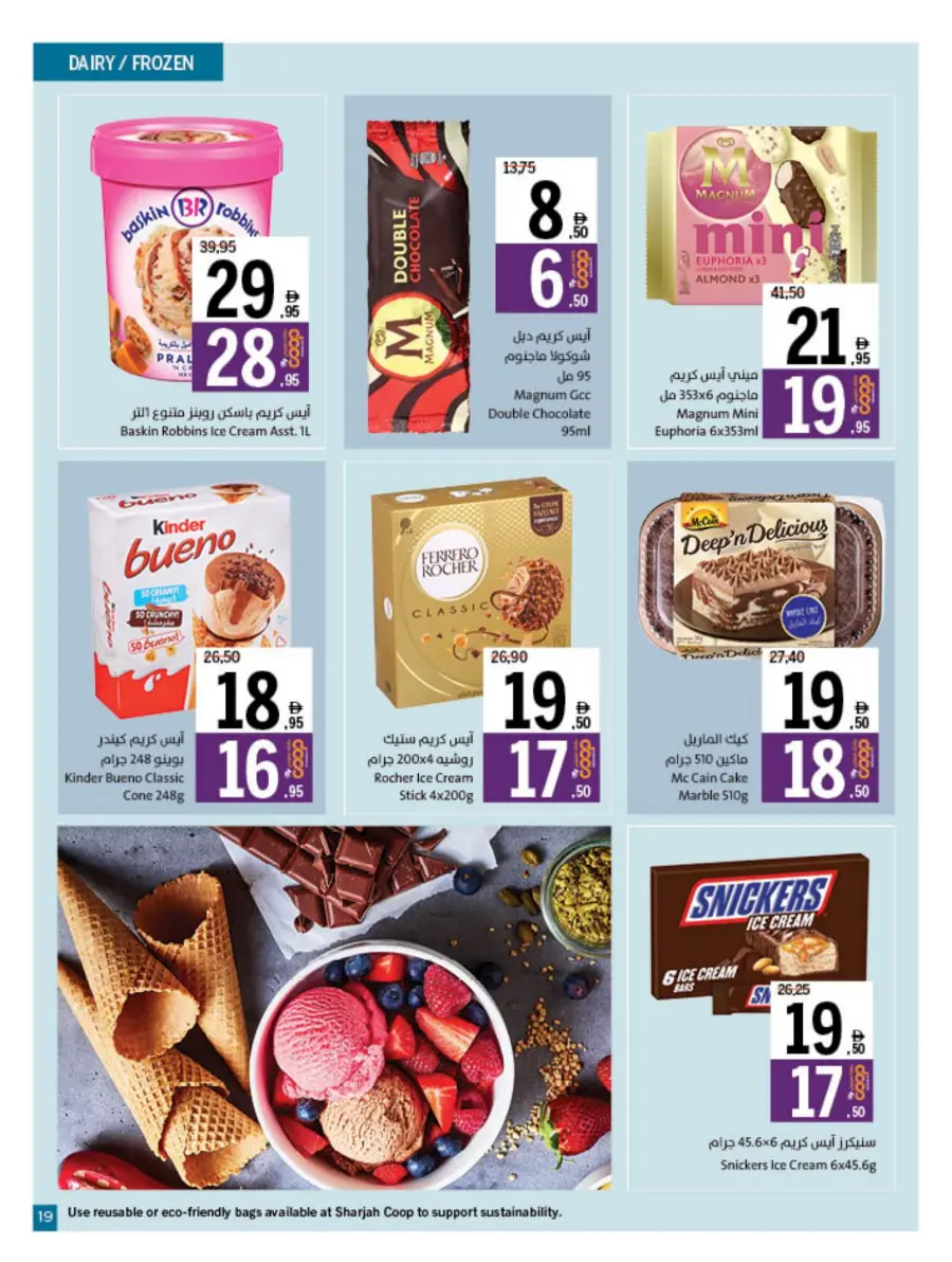 Eid Offers at Unbeatable Prices In Sharjah Coop Sharjah / Ajman