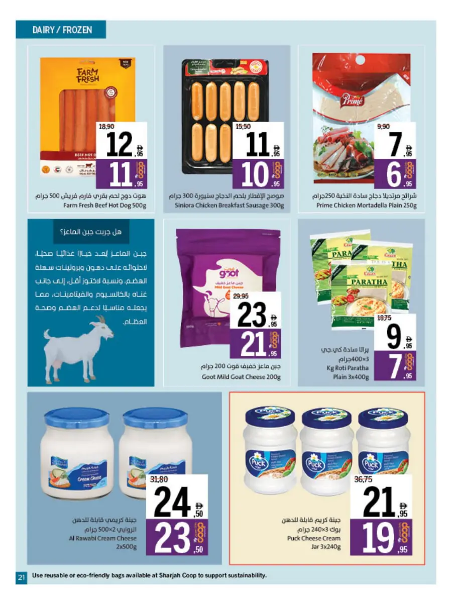 Eid Offers at Unbeatable Prices In Sharjah Coop Sharjah / Ajman