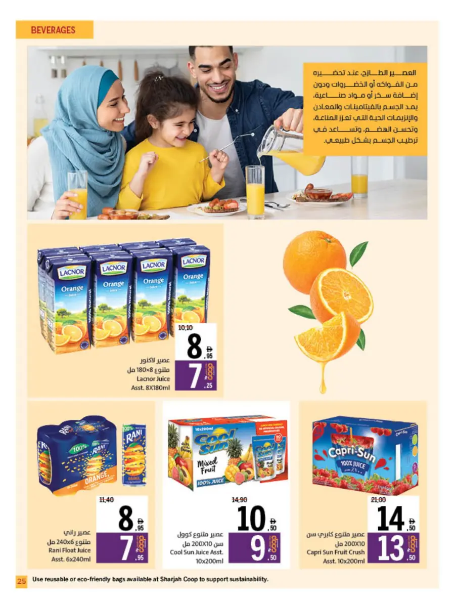 Eid Offers at Unbeatable Prices In Sharjah Coop Sharjah / Ajman