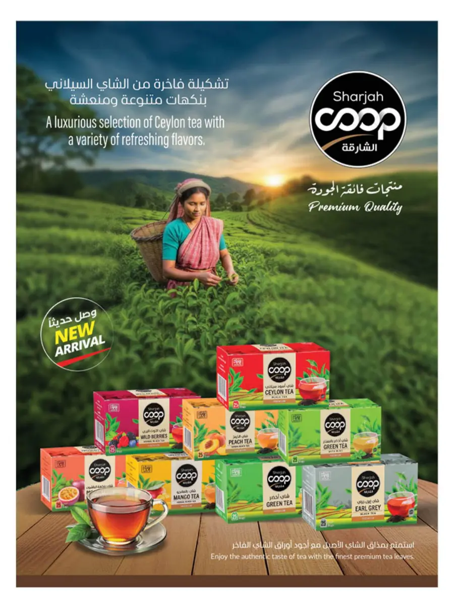 Eid Offers at Unbeatable Prices In Sharjah Coop Sharjah / Ajman