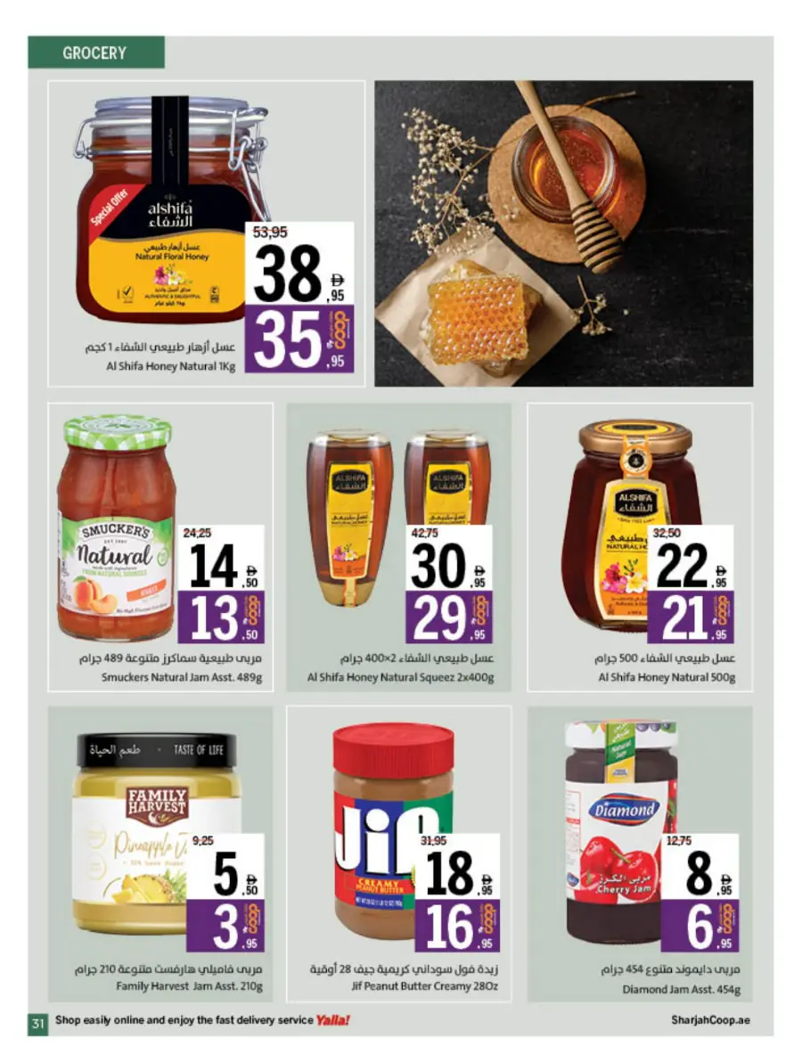 Eid Offers at Unbeatable Prices In Sharjah Coop Sharjah / Ajman