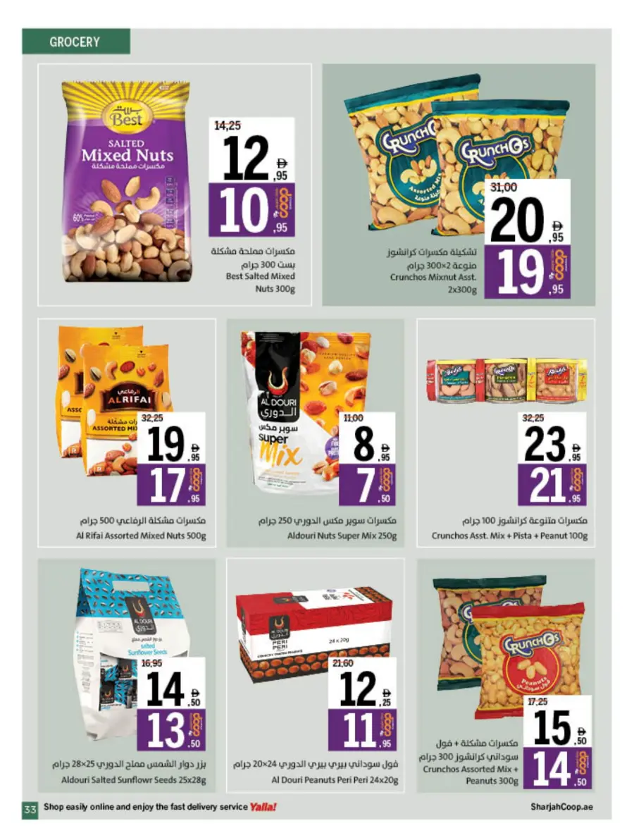 Eid Offers at Unbeatable Prices In Sharjah Coop Sharjah / Ajman