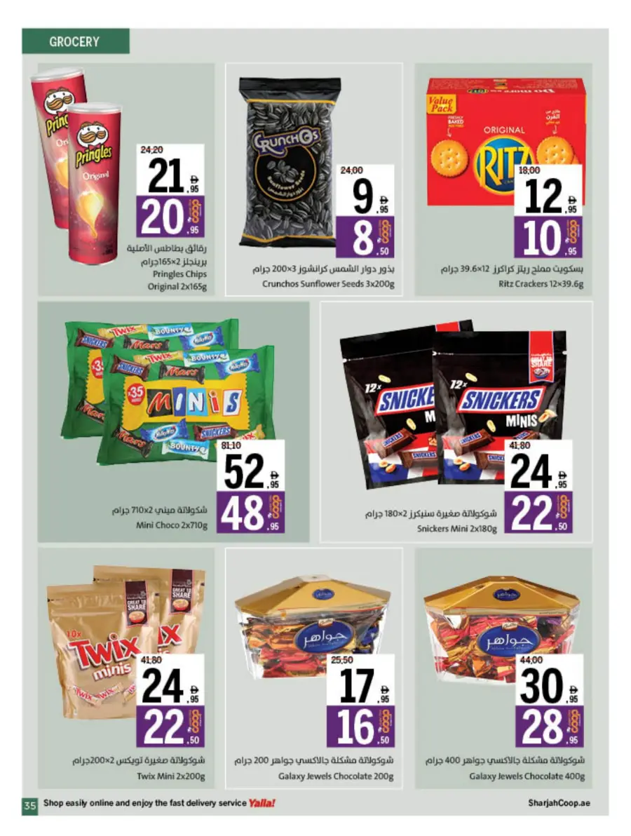Eid Offers at Unbeatable Prices In Sharjah Coop Sharjah / Ajman