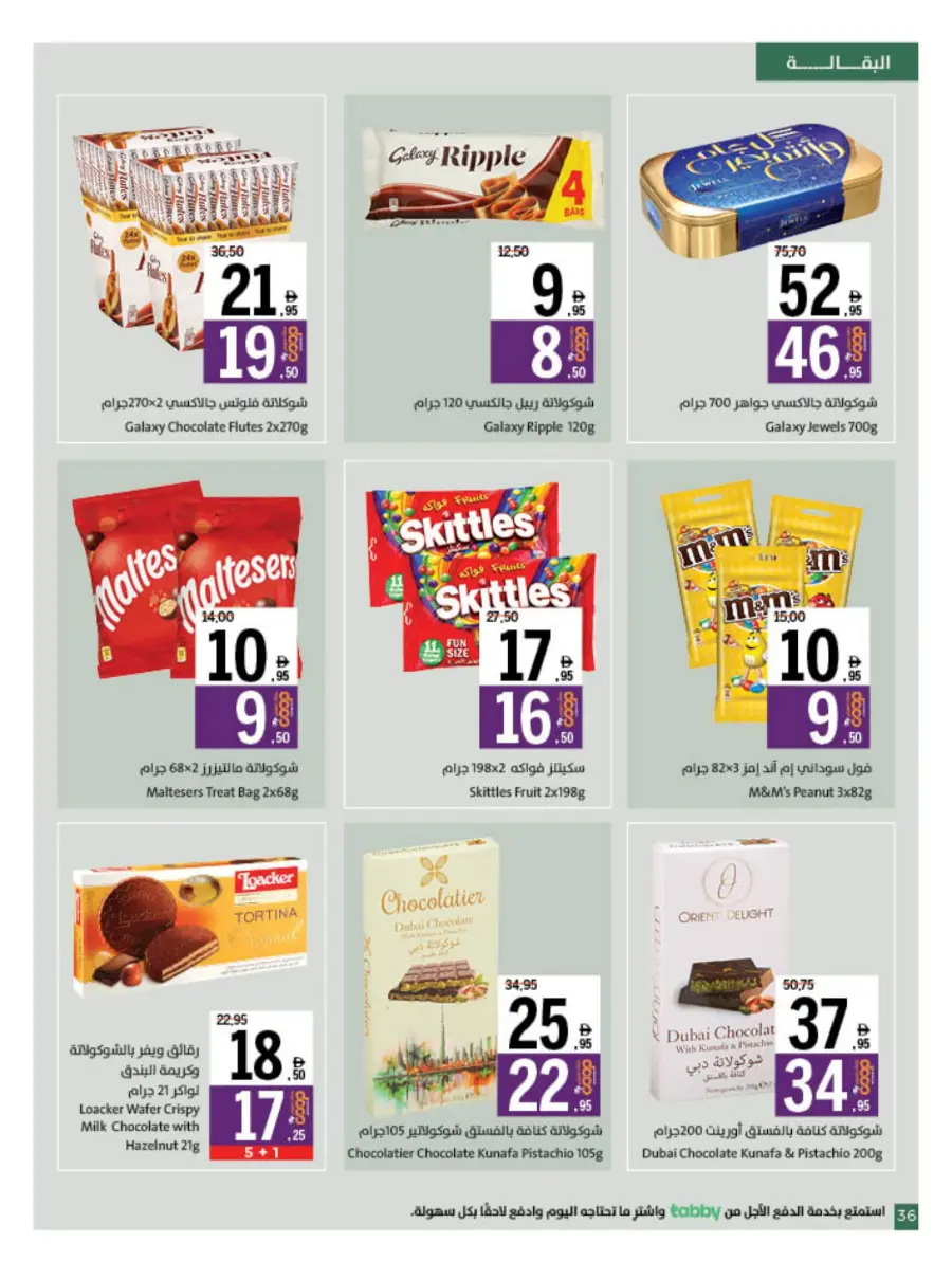 Eid Offers at Unbeatable Prices In Sharjah Coop Sharjah / Ajman