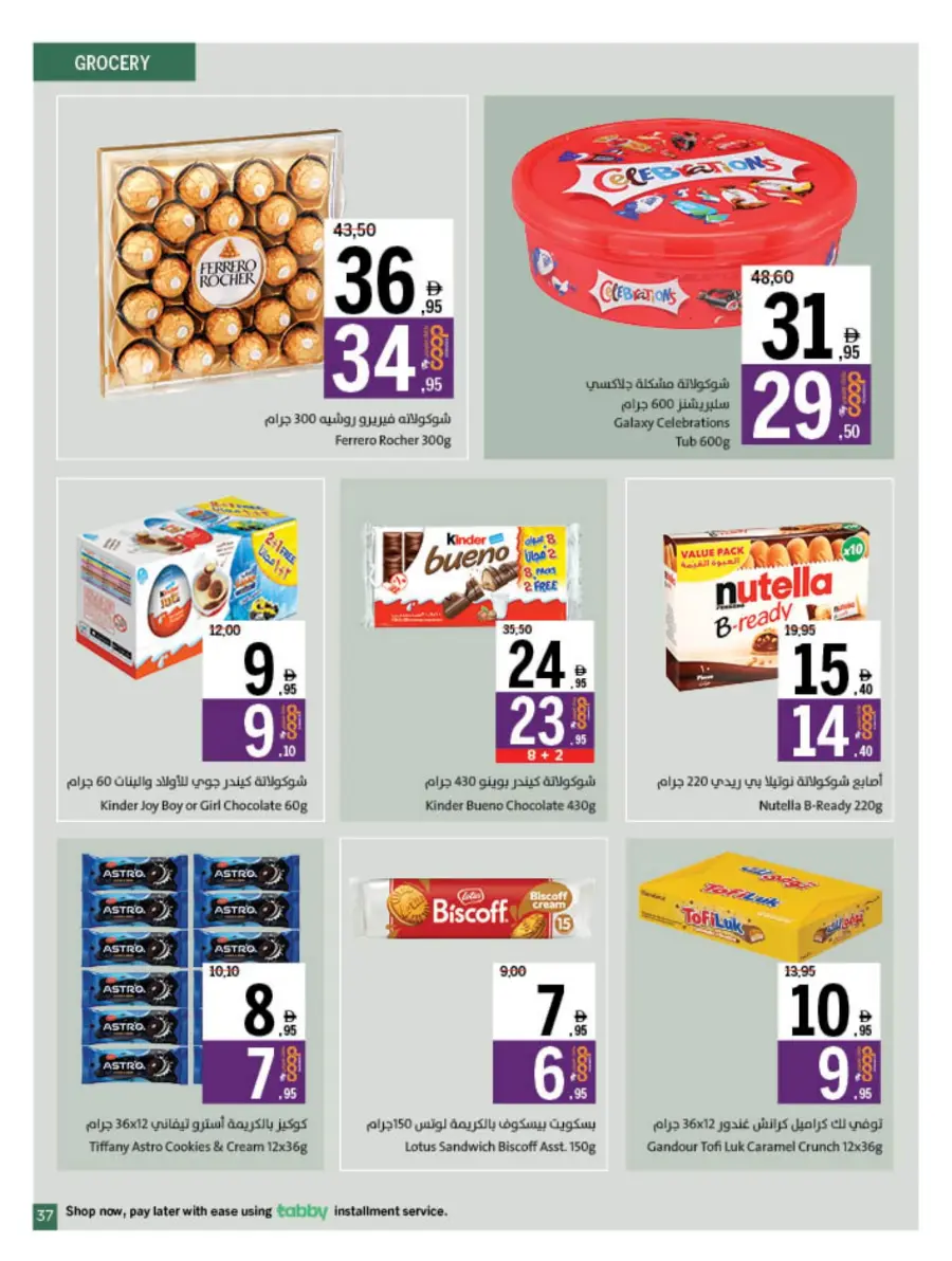 Eid Offers at Unbeatable Prices In Sharjah Coop Sharjah / Ajman