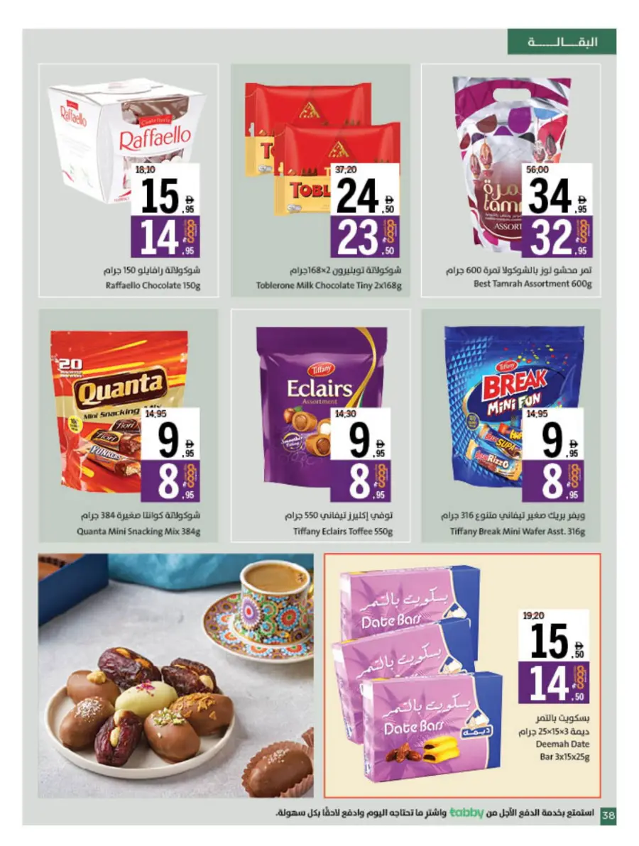 Eid Offers at Unbeatable Prices In Sharjah Coop Sharjah / Ajman