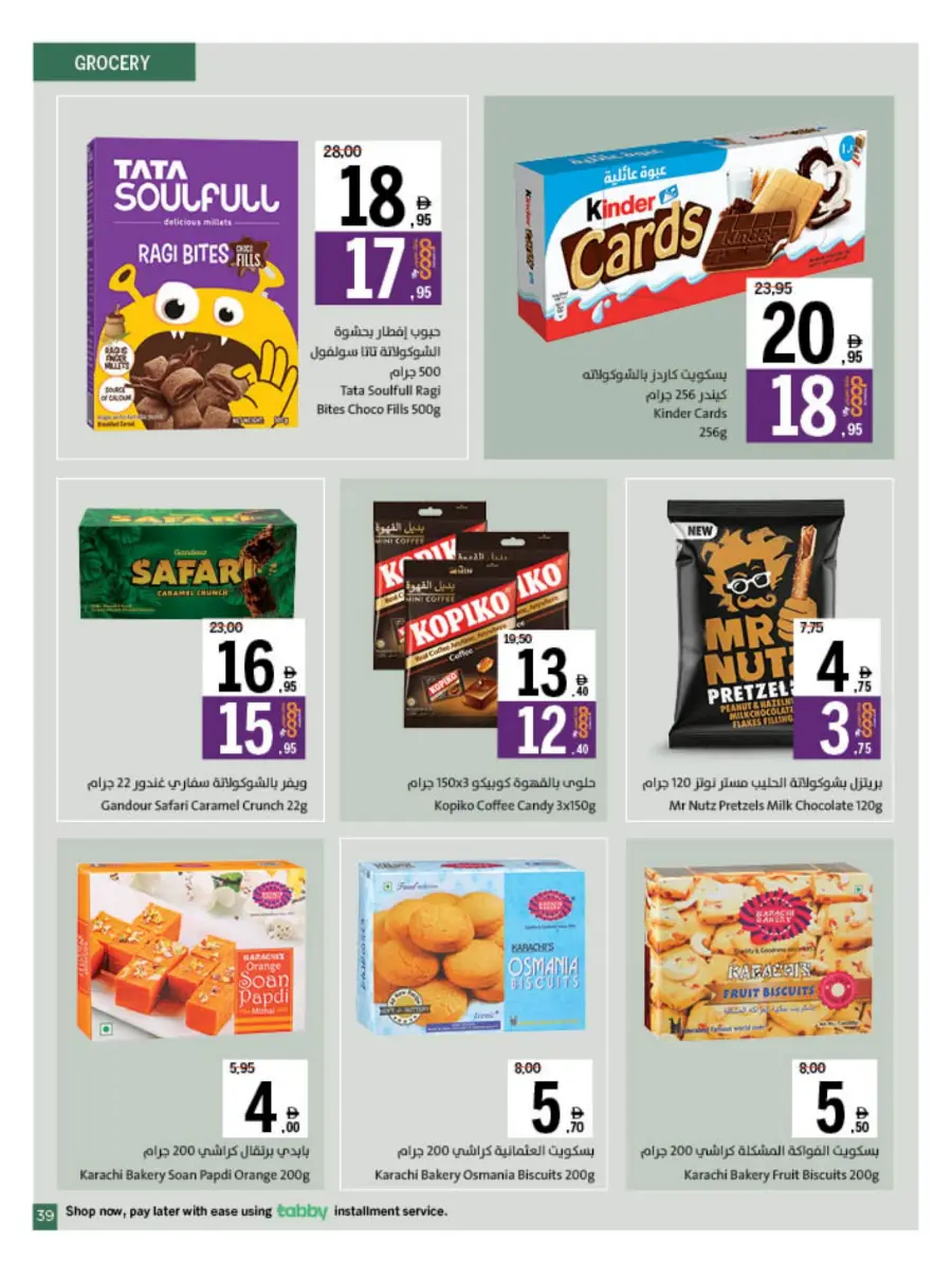 Eid Offers at Unbeatable Prices In Sharjah Coop Sharjah / Ajman
