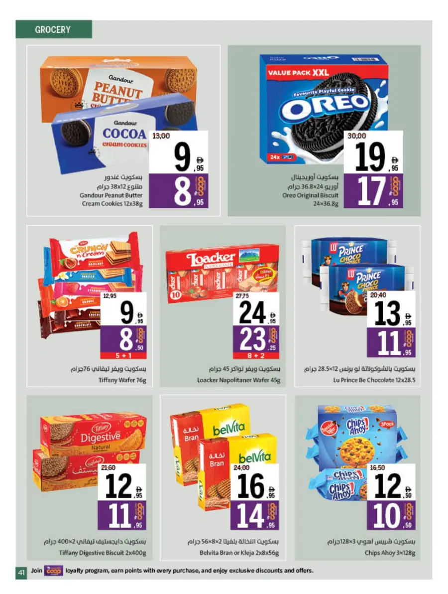 Eid Offers at Unbeatable Prices In Sharjah Coop Sharjah / Ajman