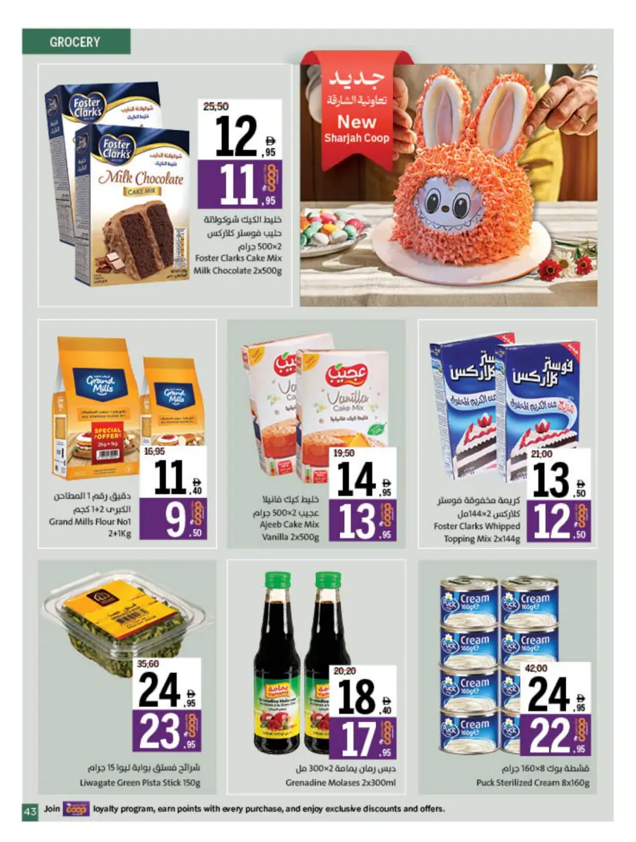 Eid Offers at Unbeatable Prices In Sharjah Coop Sharjah / Ajman