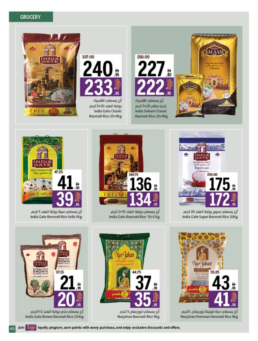Eid Offers at Unbeatable Prices In Sharjah Coop Sharjah / Ajman