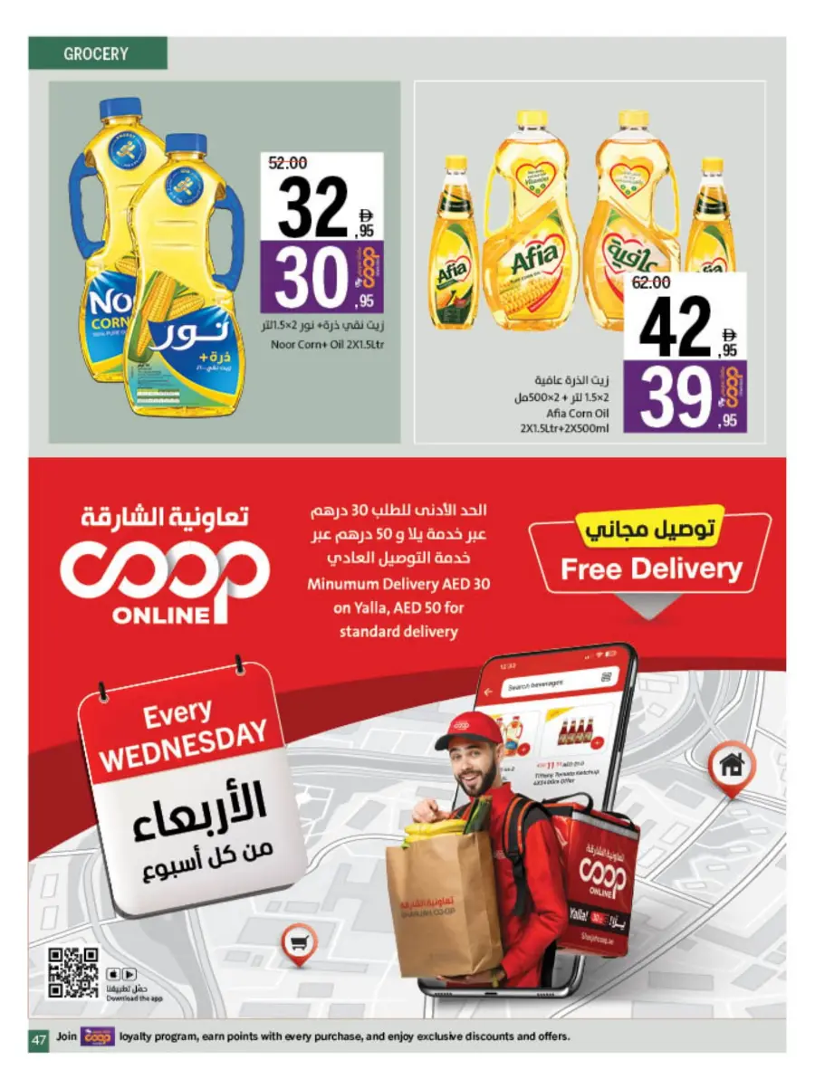 Eid Offers at Unbeatable Prices In Sharjah Coop Sharjah / Ajman