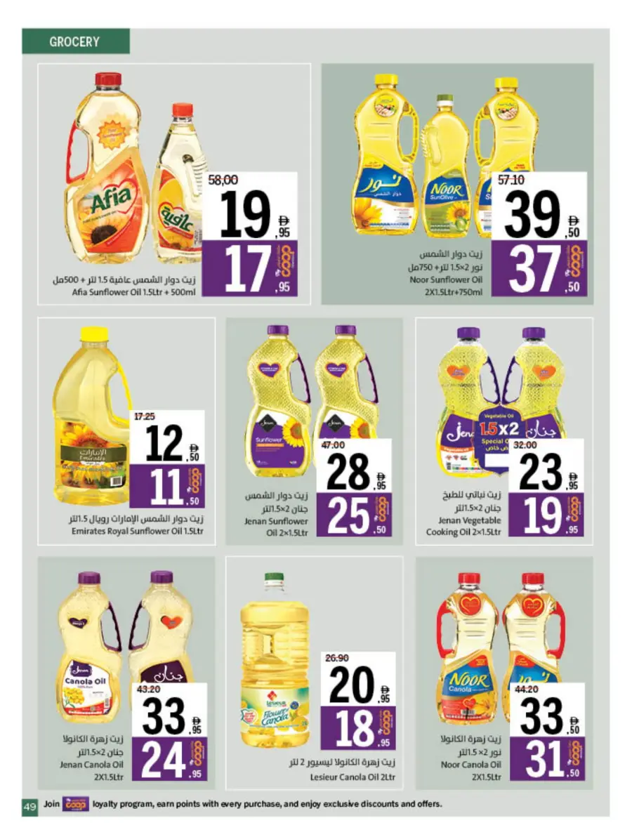 Eid Offers at Unbeatable Prices In Sharjah Coop Sharjah / Ajman