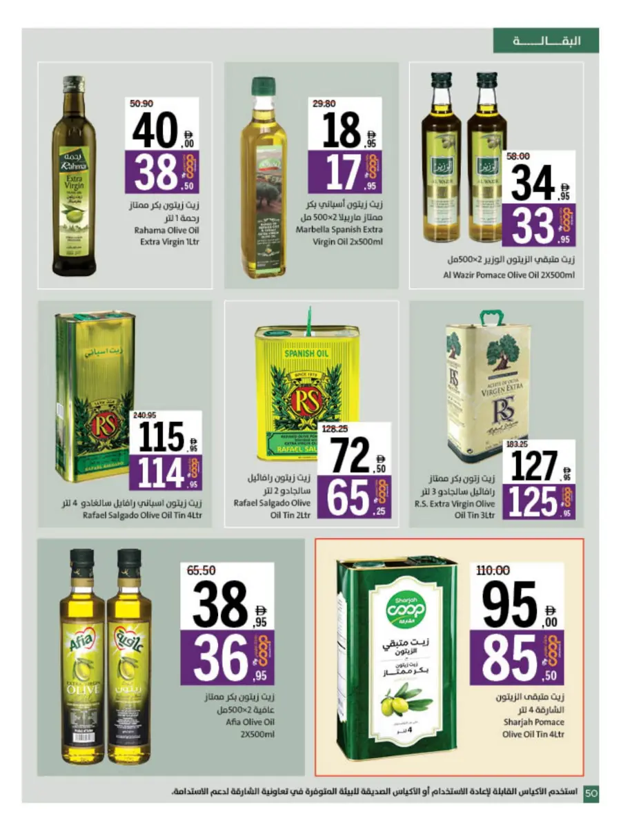 Eid Offers at Unbeatable Prices In Sharjah Coop Sharjah / Ajman