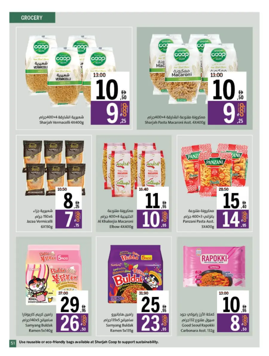 Eid Offers at Unbeatable Prices In Sharjah Coop Sharjah / Ajman