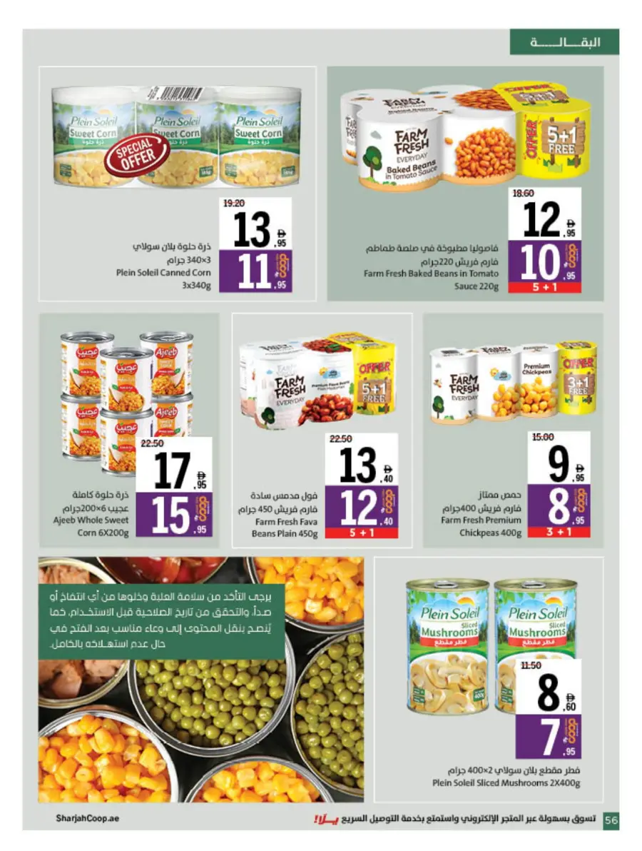 Eid Offers at Unbeatable Prices In Sharjah Coop Sharjah / Ajman