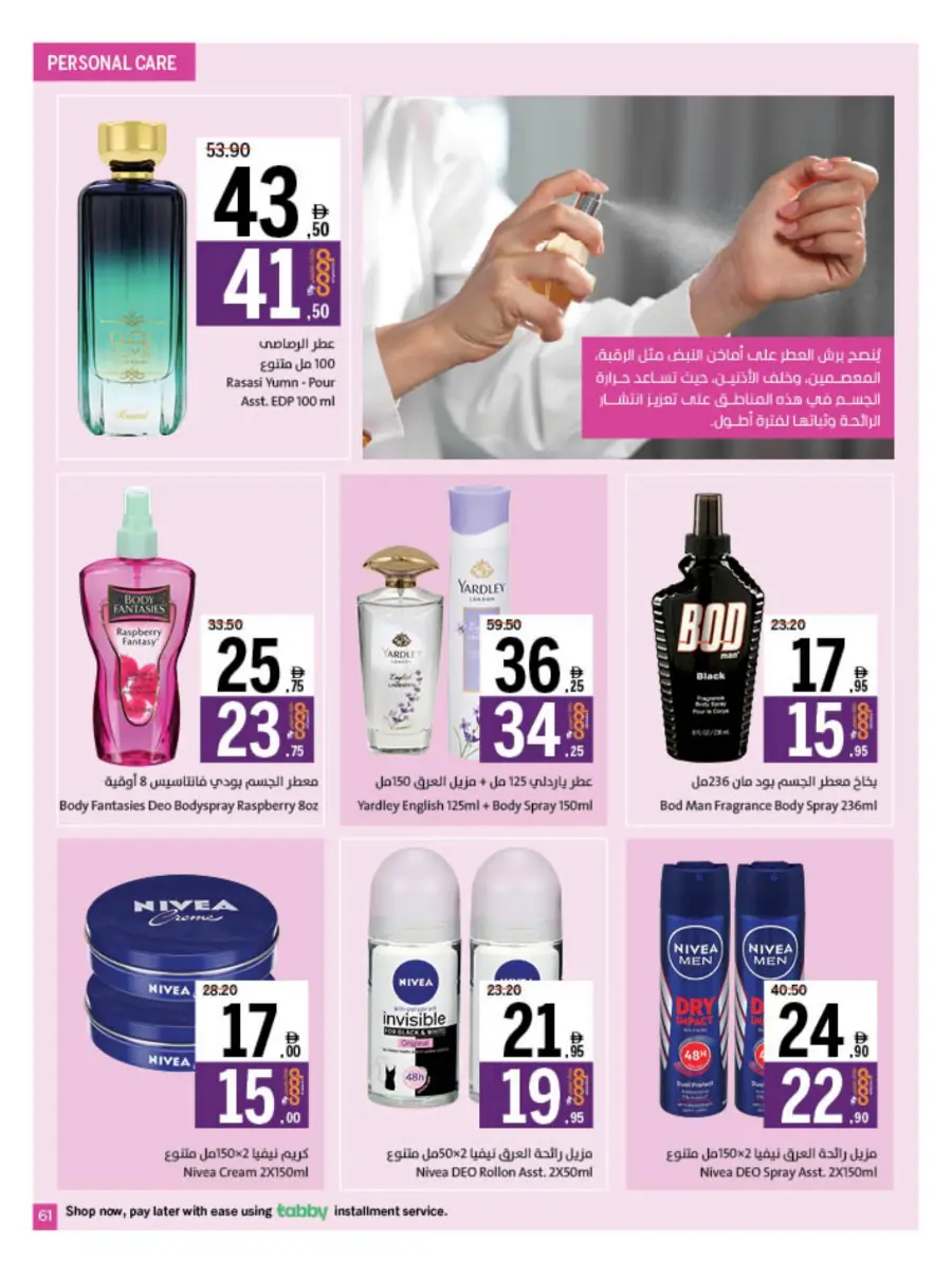 Eid Offers at Unbeatable Prices In Sharjah Coop Sharjah / Ajman