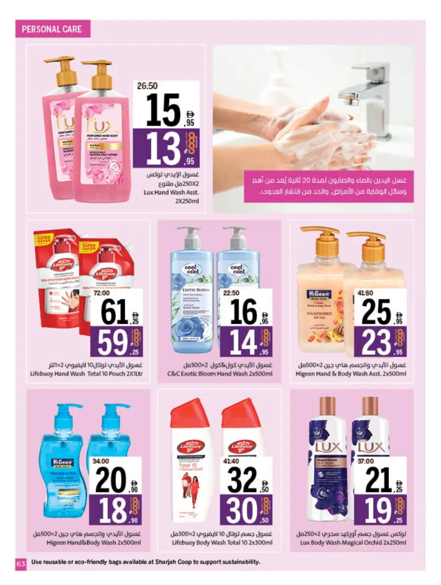 Eid Offers at Unbeatable Prices In Sharjah Coop Sharjah / Ajman