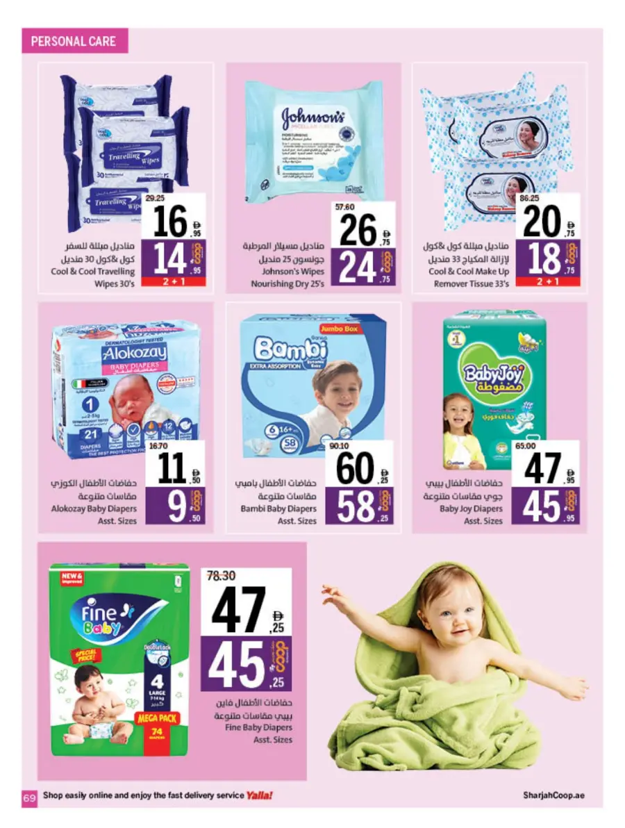 Eid Offers at Unbeatable Prices In Sharjah Coop Sharjah / Ajman