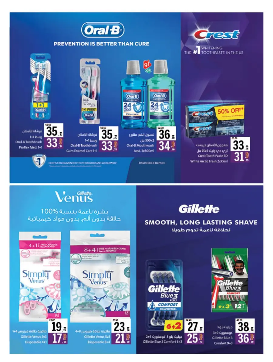 Eid Offers at Unbeatable Prices In Sharjah Coop Sharjah / Ajman