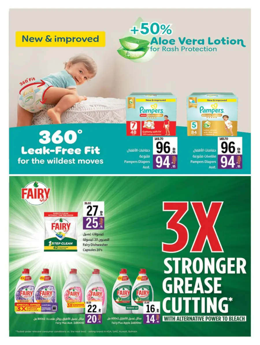 Eid Offers at Unbeatable Prices In Sharjah Coop Sharjah / Ajman