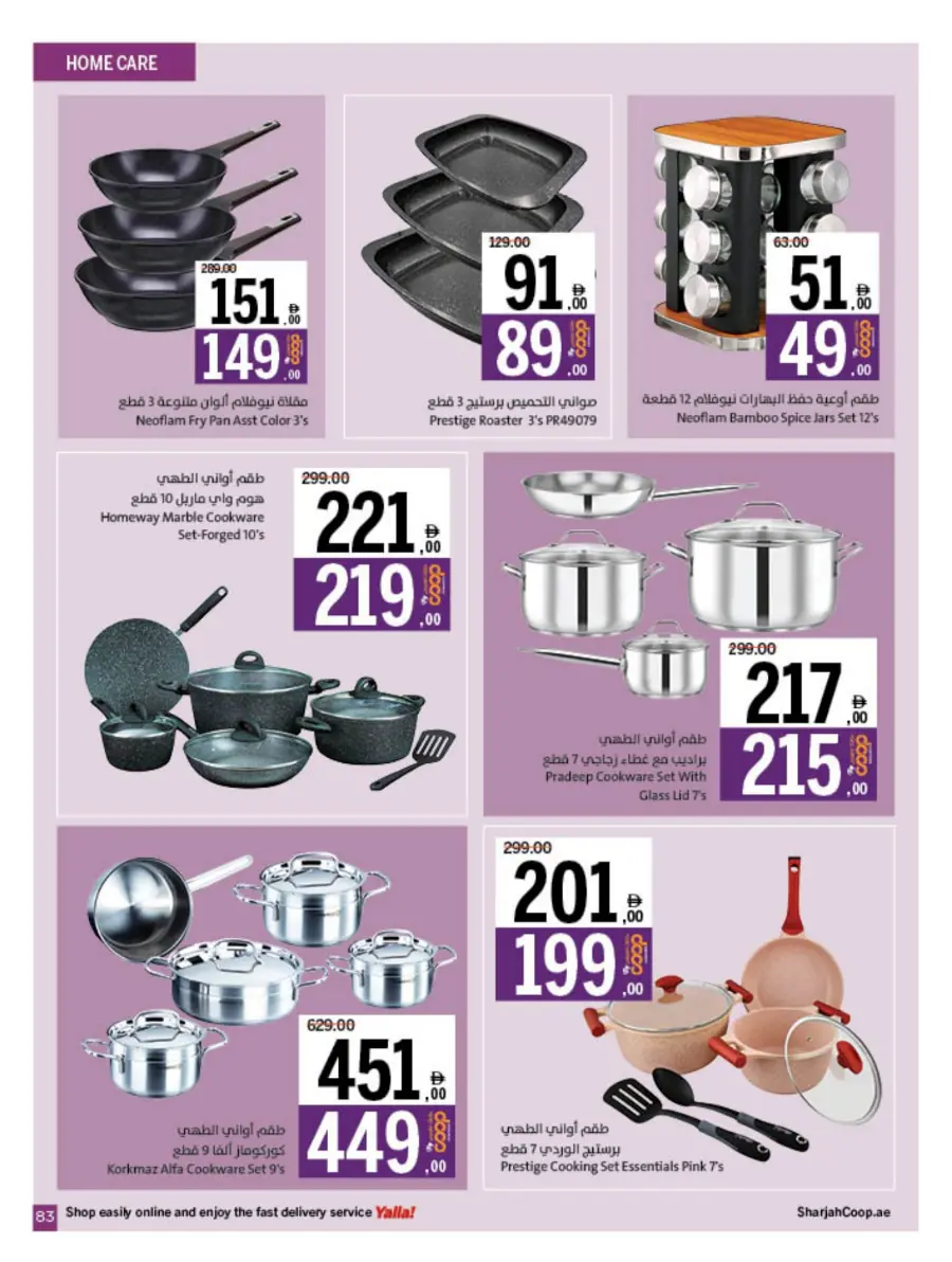 Eid Offers at Unbeatable Prices In Sharjah Coop Sharjah / Ajman