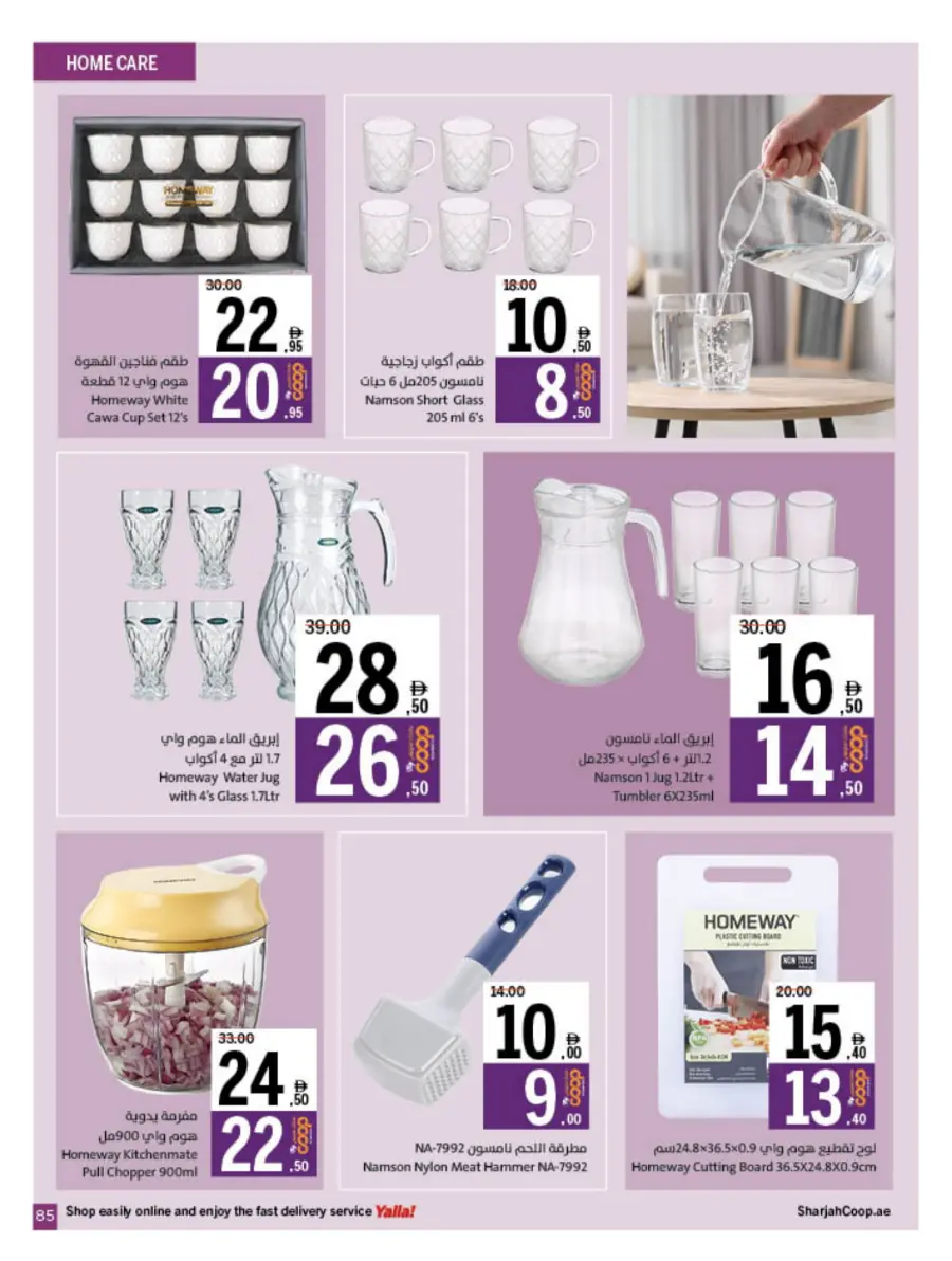 Eid Offers at Unbeatable Prices In Sharjah Coop Sharjah / Ajman