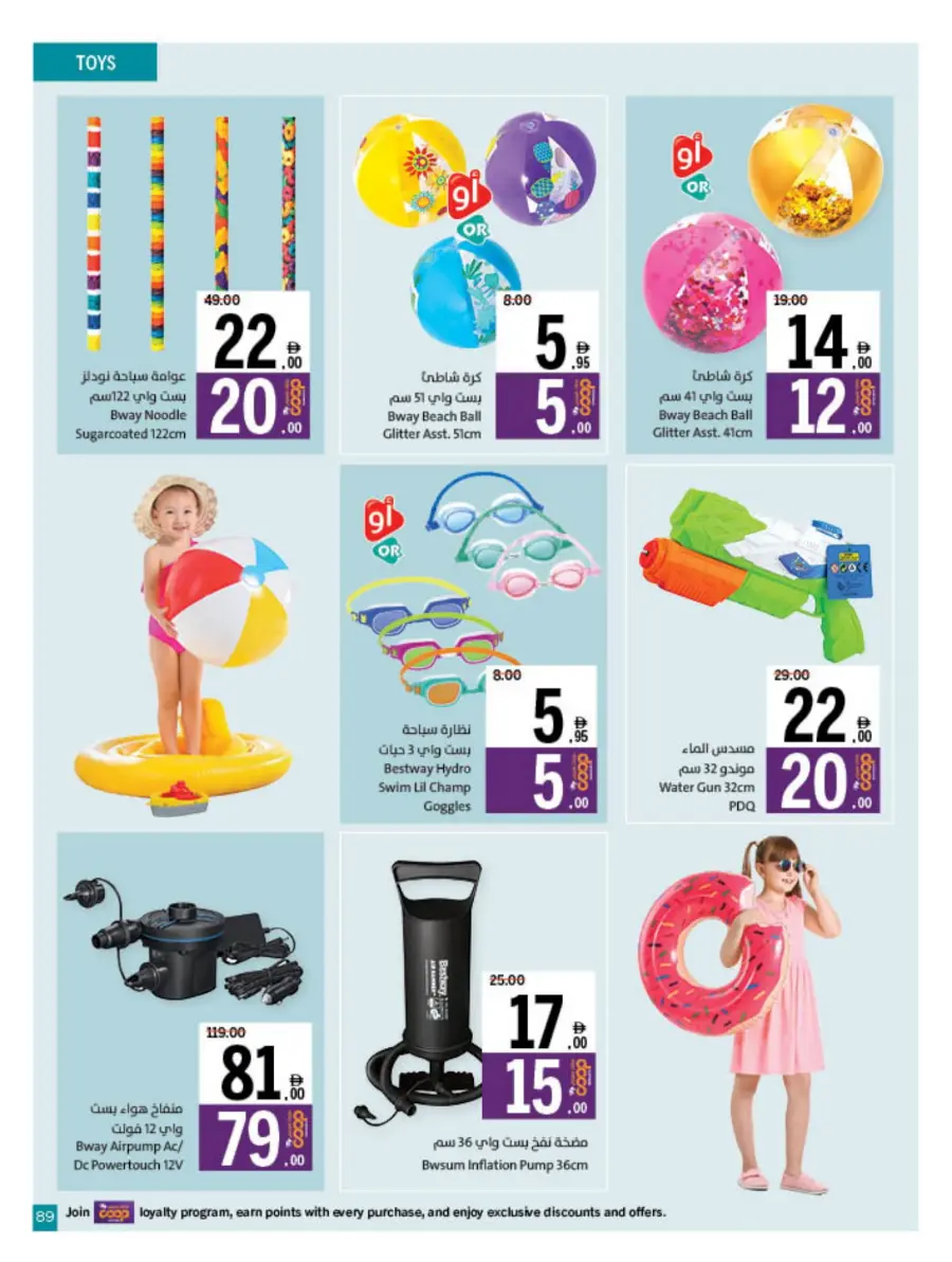 Eid Offers at Unbeatable Prices In Sharjah Coop Sharjah / Ajman