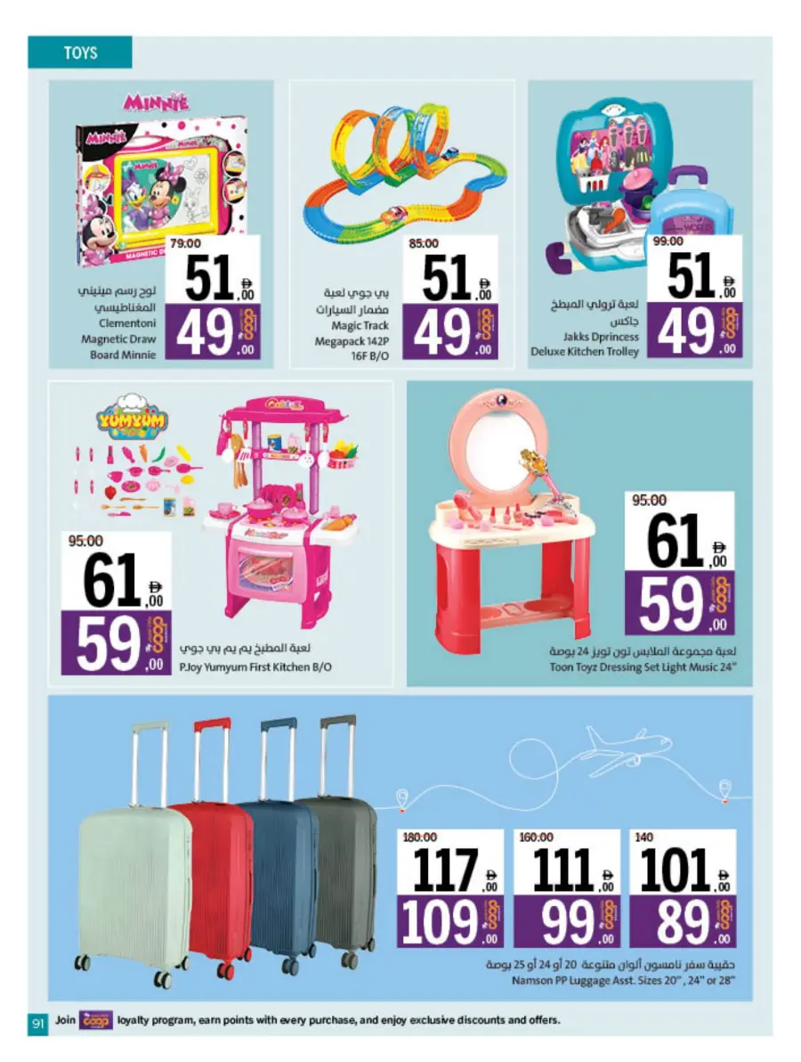 Eid Offers at Unbeatable Prices In Sharjah Coop Sharjah / Ajman