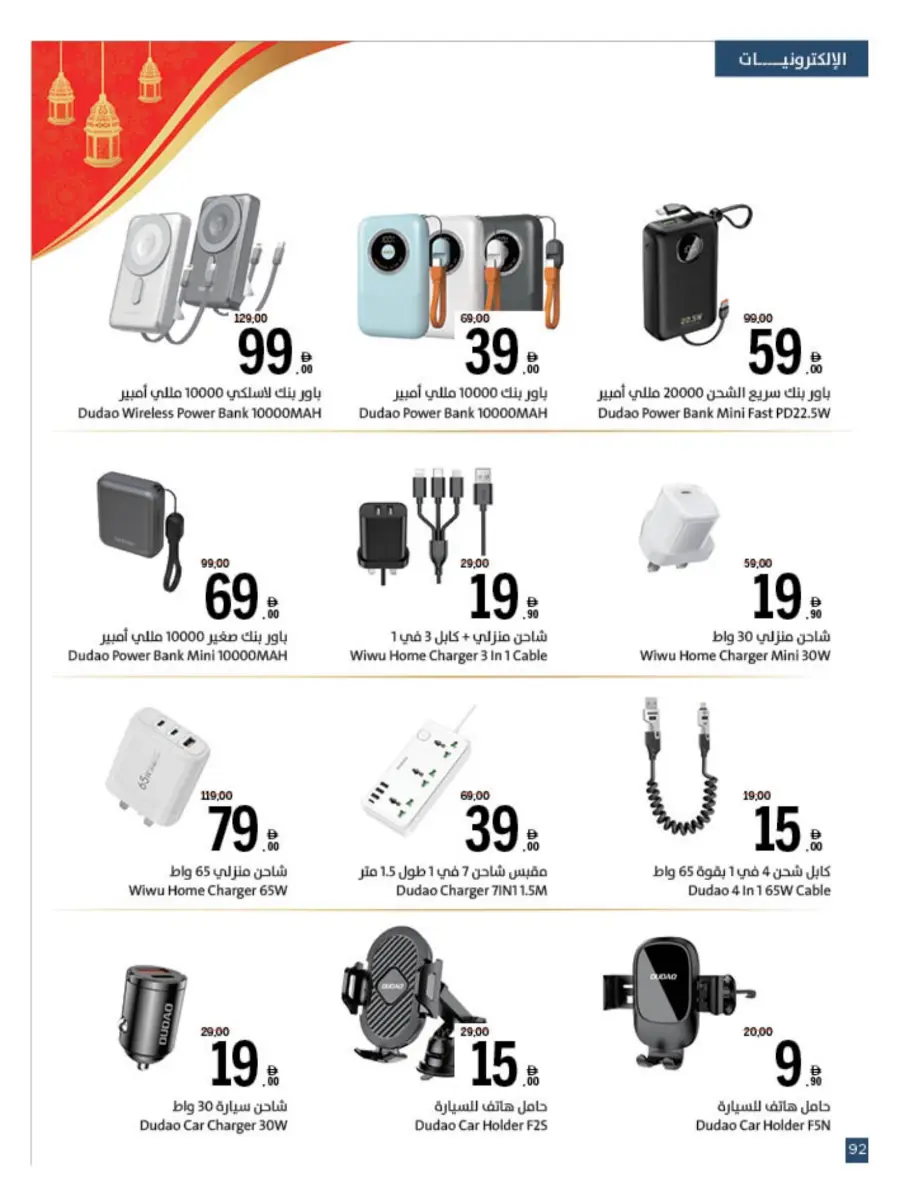 Eid Offers at Unbeatable Prices In Sharjah Coop Sharjah / Ajman