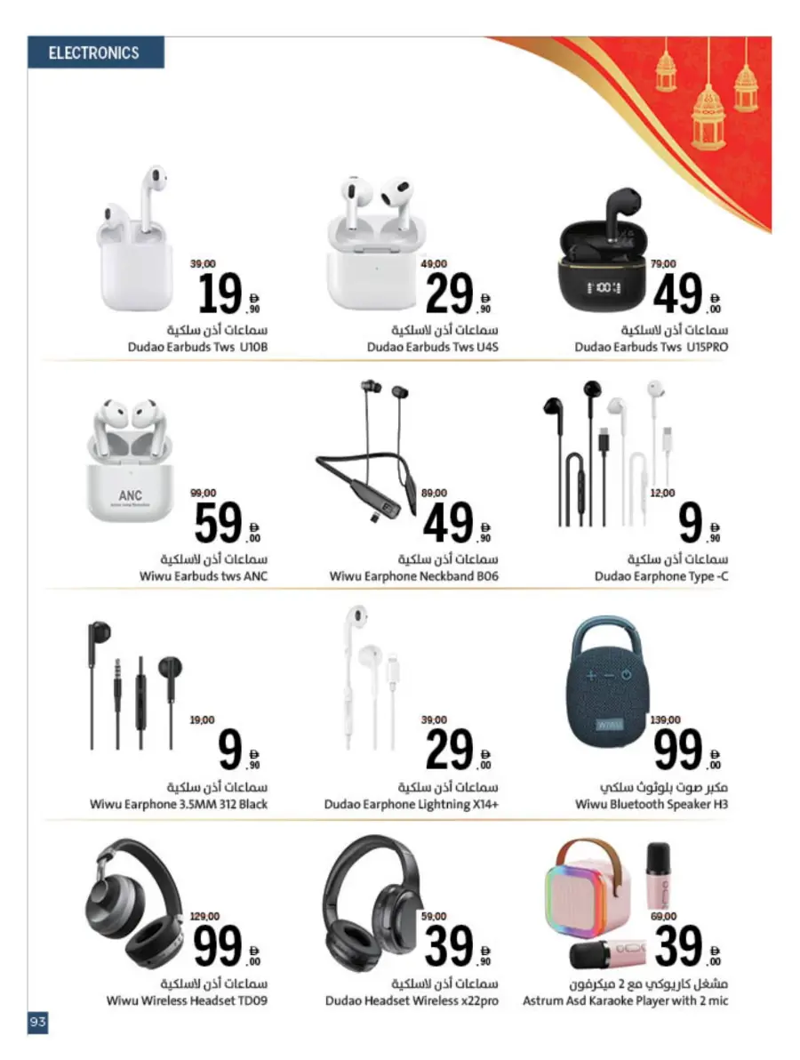 Eid Offers at Unbeatable Prices In Sharjah Coop Sharjah / Ajman
