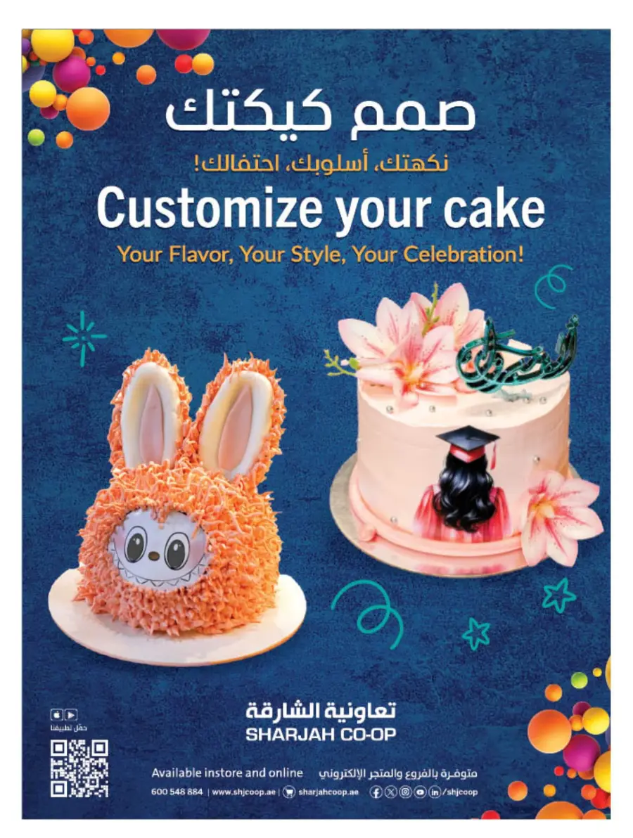 Eid Offers at Unbeatable Prices In Sharjah Coop Sharjah / Ajman